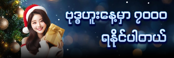 ပရိုမိုးရှင်း