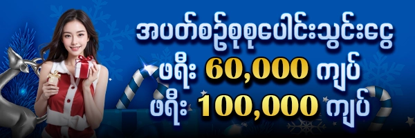 ပရိုမိုးရှင်း